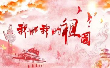 演讲稿关于祖国的演讲稿优质8篇