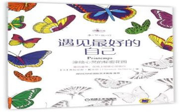 《最好的自己》读后感参考5篇