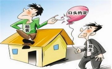 租客版合同8篇