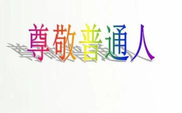 我最尊敬老师作文7篇