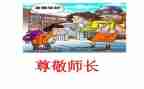 尊敬老人演讲稿6篇