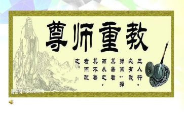 尊师450的演讲稿通用5篇