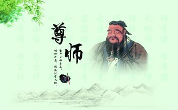 尊师的演讲稿800字5篇