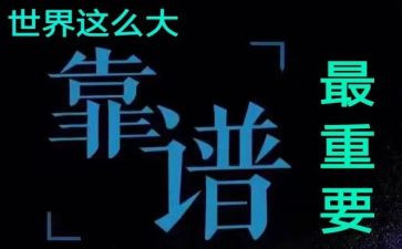 马克思靠谱心得体会8篇