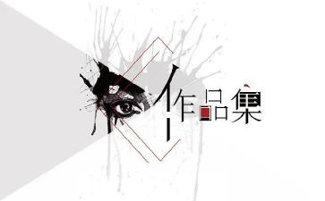 看鲁迅作品的读后感8篇