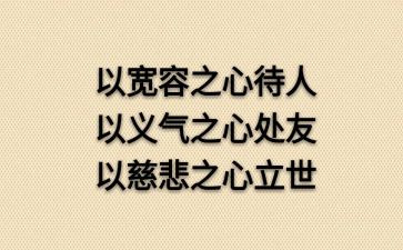 学做人作文5篇