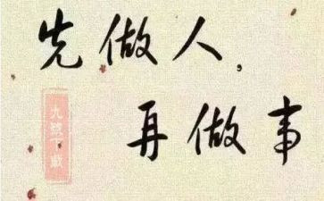做人要诚信作文7篇
