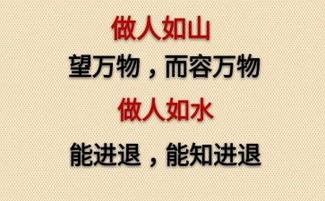 做人要正直的作文5篇