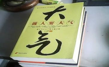 做人与作文800字5篇