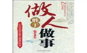 做人要作文500字8篇