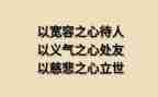 学做人作文5篇