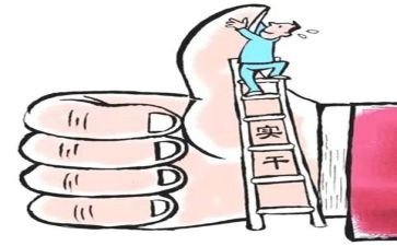 不担当作为心得体会7篇