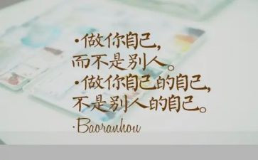 做我自己作文800字作文最新5篇
